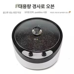 가정용 로스터기 원두 커피기계 깨볶는기계 로스팅 볶음기