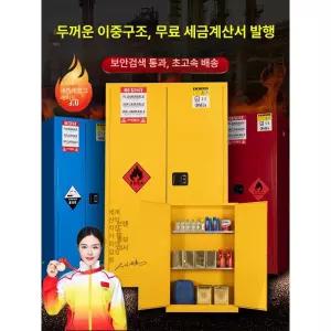 산업용 방폭 캐비닛 저장 갤런 유류 인화물 위험물