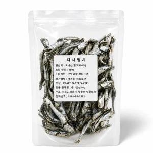 신선수산 국내산 건 마른 멸치 다시멸치 150g 3개 육수용 국물용 볶음용