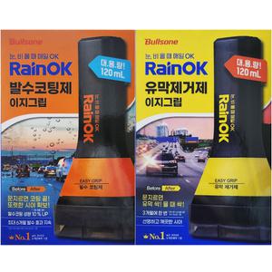 불스원 RainOK 발수코팅제 유막제거제 이지그립 발수코팅 유막제거