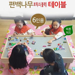 편백나무 레고 블럭테이블 6인/ 블럭놀이 책상