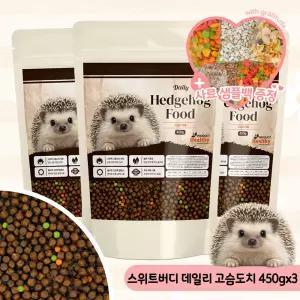 스위트버디 데일리 고슴도치사료 450g x 3개 도치사료