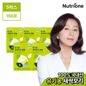 뉴트리원 100 유기농 새싹보리 분말 5박스