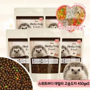 스위트버디 데일리 고슴도치사료 450g x 5개 도치사료