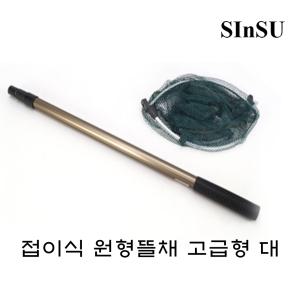 접이식 원형뜰채 고급형 대 낚시길이조절 줌뜰채