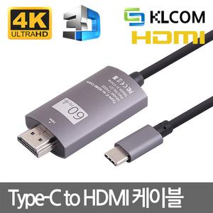 케이엘컴 USB3.1 Type-C to HDMI 미러링 케이블 2m
