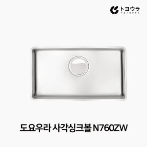 도요우라 사각씽크볼 N760ZW 주방 싱크대 싱크볼 일본 수입볼