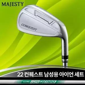 마제스티 22 컨퀘스트 남성 9아이언세트 스틸