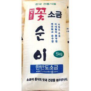 꽃소금 5kg 고은 가는 소금 대용량 전문 업소 식당 고운소금 가는소금 식자제 식자재전문
