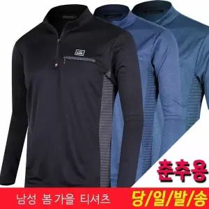 [하프클럽/미루나무]봄 가을 남성 티셔츠 작업복 등산복 남성 상의 간비칸