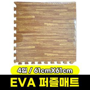 [문구와팬시] 삼우 EVA 퍼즐매트 4PCS (원목무늬/61cmX61cm)