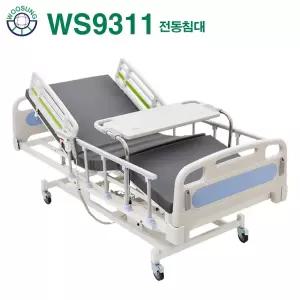 우성이엔지 WS9311 3모터 낙상방지 의료용 병원침대 가정용 전동침대