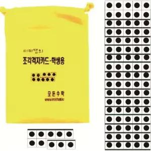 미찌쌤의 자석조각격자카드-학생용