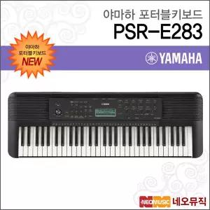 야마하 PSR-E283 포터블키보드 [한국정품] 기본