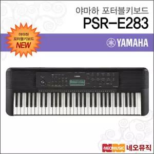 야마하 PSR-E283 포터블키보드 [한국정품] 기본