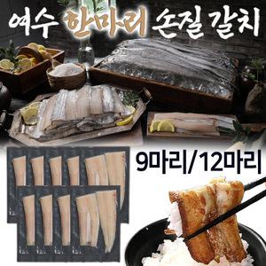여수 한마리 손질갈치 9팩/12팩세트 어부수산 100% 국내산 가시 제거 뼈없는 순살갈치 구이 조림 생선