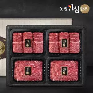 [농협안심한우][9/14일(월)부터 순차출고][냉장] 1등급 한우 선물세트 1.2kg (꽃등심/꽃등심/국거리/국...