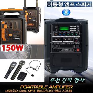 학교.강의 설명회 이동식앰프 150W 블루투스 행사용 고출력 전시회 무선마이크-M6