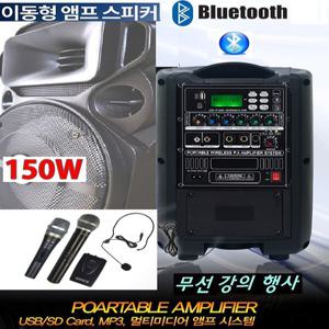 강의 행사용 이동식앰프+무선마이크 150W 블루투스 학교 설명회 고출력 전시회-M8