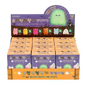 유령 인형 찾기 랜덤 키링 12개(박스) 홀더 핸드폰 가방 열쇠 고리 친구 단체 선물
