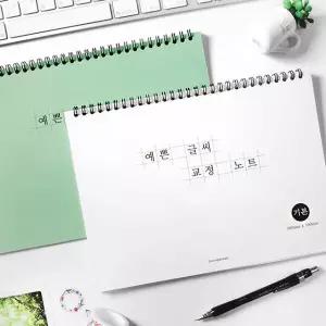 아트박스/문구앤토이스 [투영] 예쁜 글씨  노트