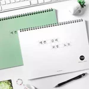 아트박스 문구앤토이스 [투영] 예쁜 글씨 교정 노트