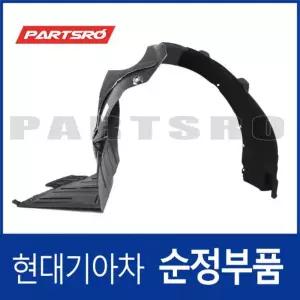 [현대모비스]프론트 휠가드,우측 (868123V500) 그랜저 HG, 그랜저 하이브리드 HGE