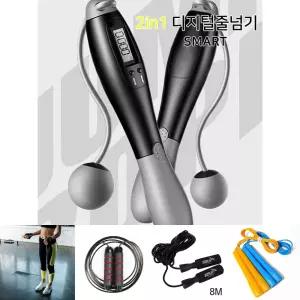 2in1 디지털 실내용 줄없는 줄넘기 + 실외용 줄넘기 4가지 모드/줄없는줄넘기/어른줄넘기/스마트줄넘기