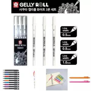 사쿠라 겔리롤 0.5mm 0.8mm 1.0mm 화이트 3종/젤펜/펜/세트/볼팬/판촉/볼펜/선물용/사무용/선물/판촉용