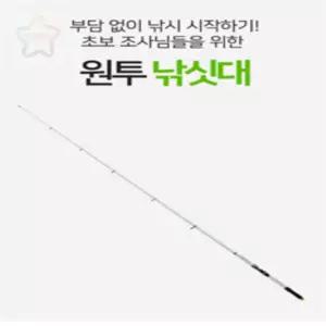 에세넬(ESSENEL) 입문용 원투낚싯대(3M) (화이트) 고양이낚싯대
