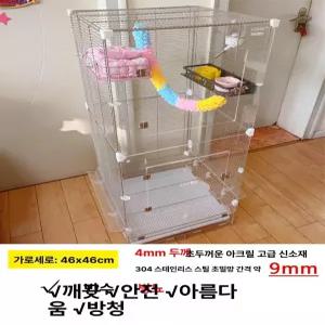 우다WODA 피그미다람쥐케이지 피그미다람쥐사육장