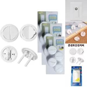편리한 전기콘센트안전커버 12P 콘센트덮개/정리/스위치/커버/마개/안전/박스/덮개/전기/고정/욕실/덮게