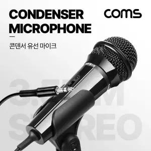 콘덴서 마이크 black 스테레오 3.5mm 3극 케이블 케이블 커넥터 단자 컨넥터 잭 짹 선 연결
