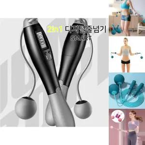 2in1 디지털 스마트 줄넘기 실내용 줄없는 줄넘기 + 실외용 줄넘기 4가지 모드 LCD창/헬스/운동기구/유산소