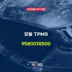[현대모비스]모듈 TPMS (958001R500) 현대모비스부품몰