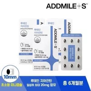 신풍제약 6개월분- 루테인 지아잔틴 미니 3box (6개월분) / 식물성 캡슐 / 10mm 파격가