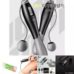 2in1 디지털 스마트 줄넘기 실내용 줄없는 줄넘기 + 실외용 줄넘기 4가지 모드 LCD창/실내/실외/운동