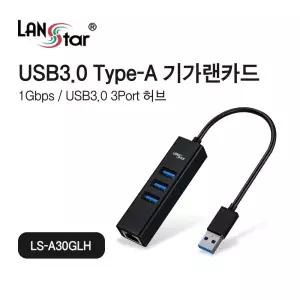 유선 랜카드 USB 3.0 Type A 기가/노트북/랜선연결/젠더/랜어탭터/USB랜/인터넷/변환/외장/렌카드/인터넷