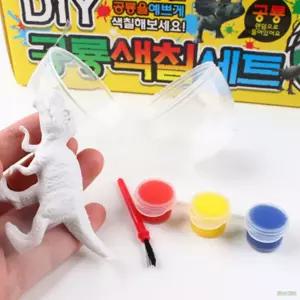 공룡 색칠하기 16개 공룡꾸미기 색칠장난감세트 꾸미기장난감