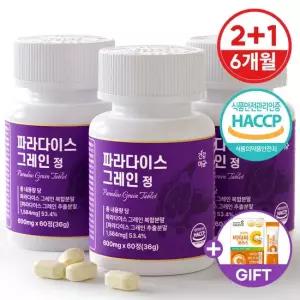 건강머금 파라다이스 그레인 버닝 20배 농축 6파라돌 식약처인증 60정 2+1병 180정) +비타씨