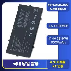 호환 삼성 AA-PBTN6EP NT900X3T NT900X3U NT900X5T X01 X02 X05 NT951XBE NT901노트북배터리
