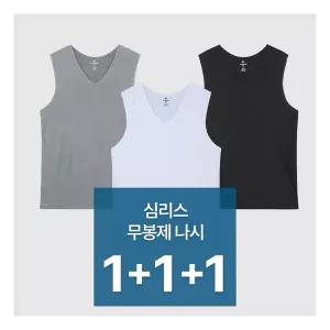 파라고나 3장세트 남여공용 심리스 나시 3컬러 3사이즈 N24S001 무봉제1298629