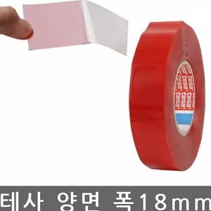 학교 가발양면테이프 잔사없는테이프 테사 양면테이프 가발고정용 18mmx50M 테이프 가발고정테이프 수앤서2