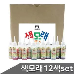 모래놀이 세트 12색 ZF 색모래