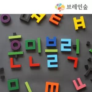 언어발달교구 원목 컬러 입체한글블록 35P 단어공부 유아완구 두뇌개발 초등대비