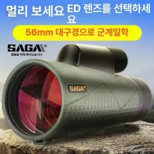 초고화질 단망경 사진 휴대폰 야외 자전거 관측 대구경 캠 고배율 관찰용 망원경 촬영