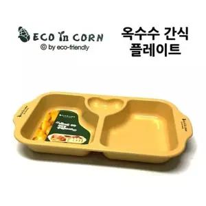 옥수수식기 타원형 나눔 접시 간식 디저트 앞접시 예쁜그릇