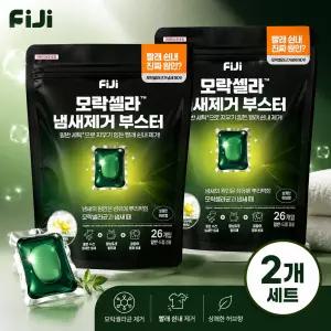 피지 모락셀라 냄새제거 부스터 캡슐 26개입 2개