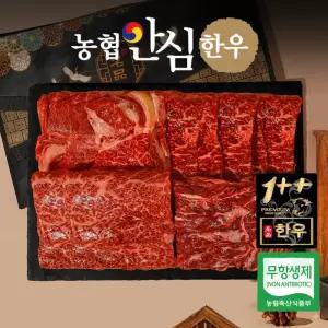 농협 안심한우 1++ 명품 한우 구이 선물세트 1.2kg (살치+등심+채끝+제비추리)