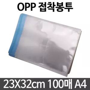 그레이트 opp 봉투 PP 비닐 접착 A4 100매팩 투명 용투명 가정용팩